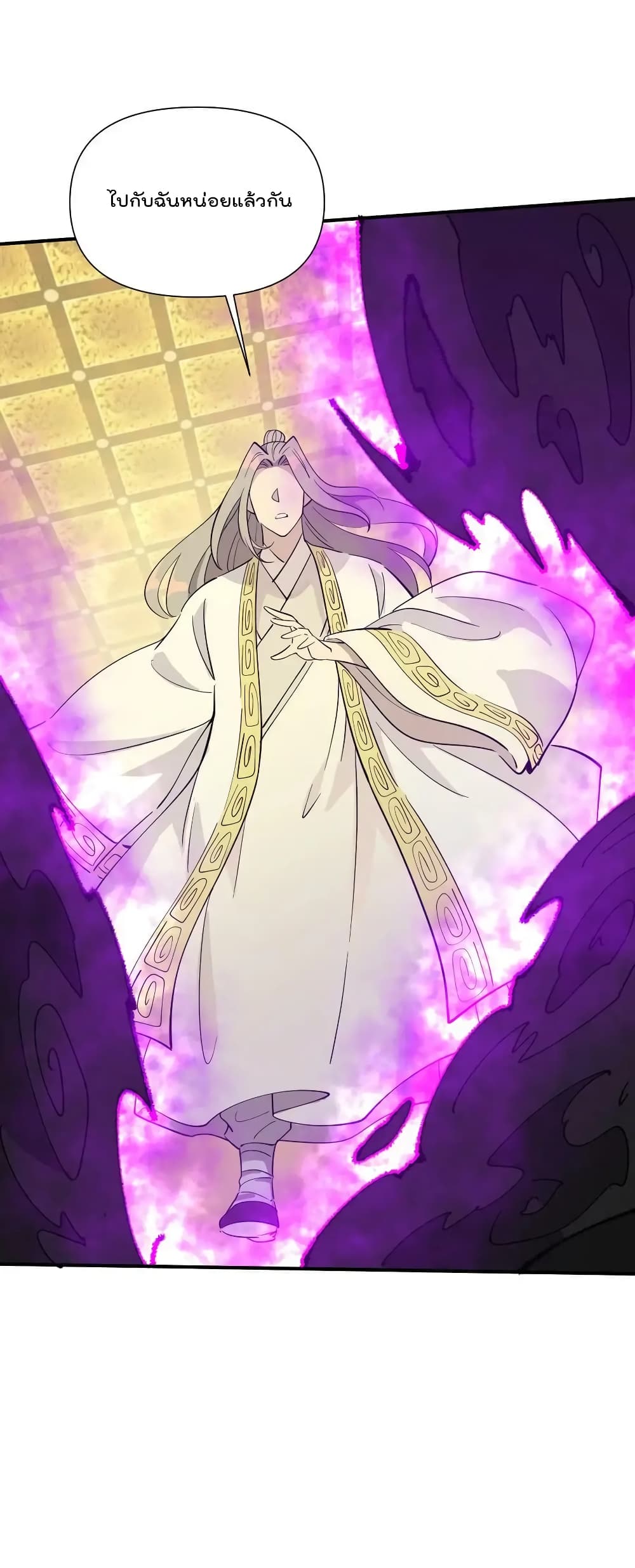 I Am Invincible After Going Down the Mountain ตอนที่ 34 (71)