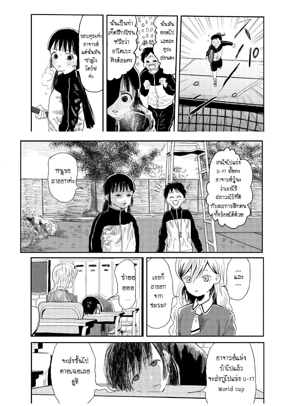 Asobi Asobase ตอนที่ 3 (15)