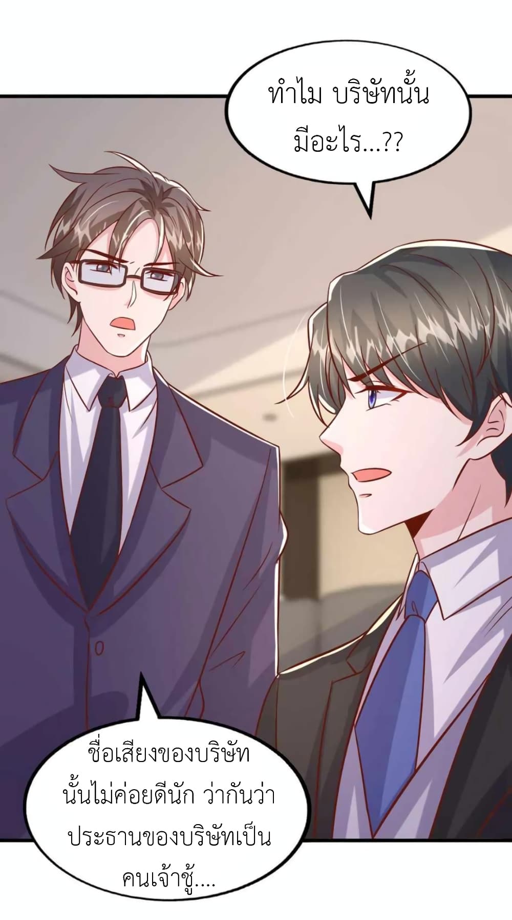 The Big Guy calls me Little Ancestor ตอนที่ 166 (18)