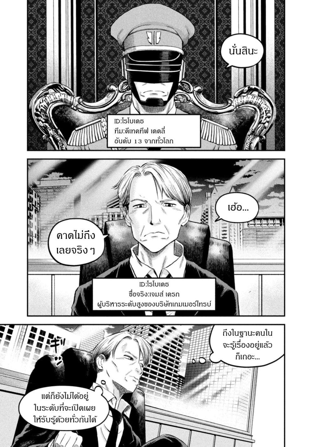 Matagi Gunner ตอนที่ 48 (3)