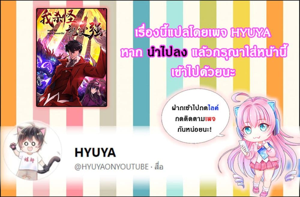More Kill More Powerful ตอนที่ 13 (27)