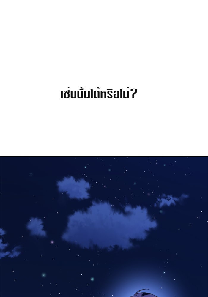 Your Throne 92 (137)