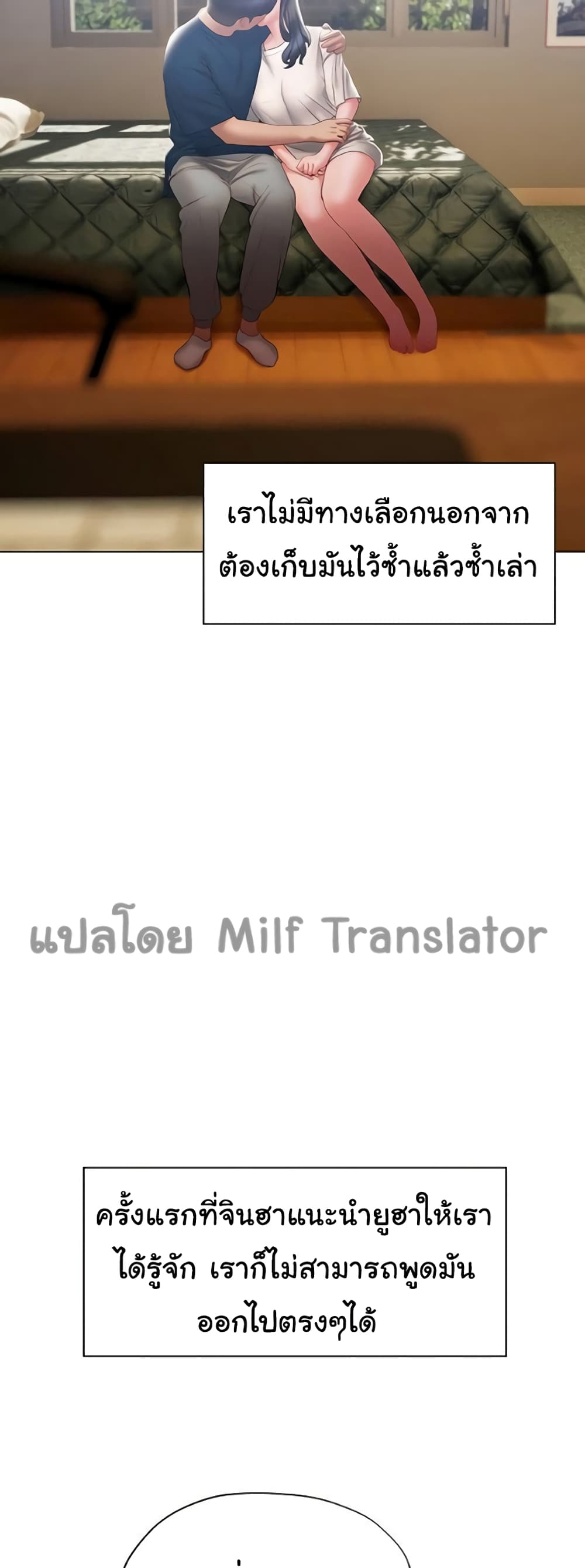 Understanding of Flirting ตอนที่ 32 (23)