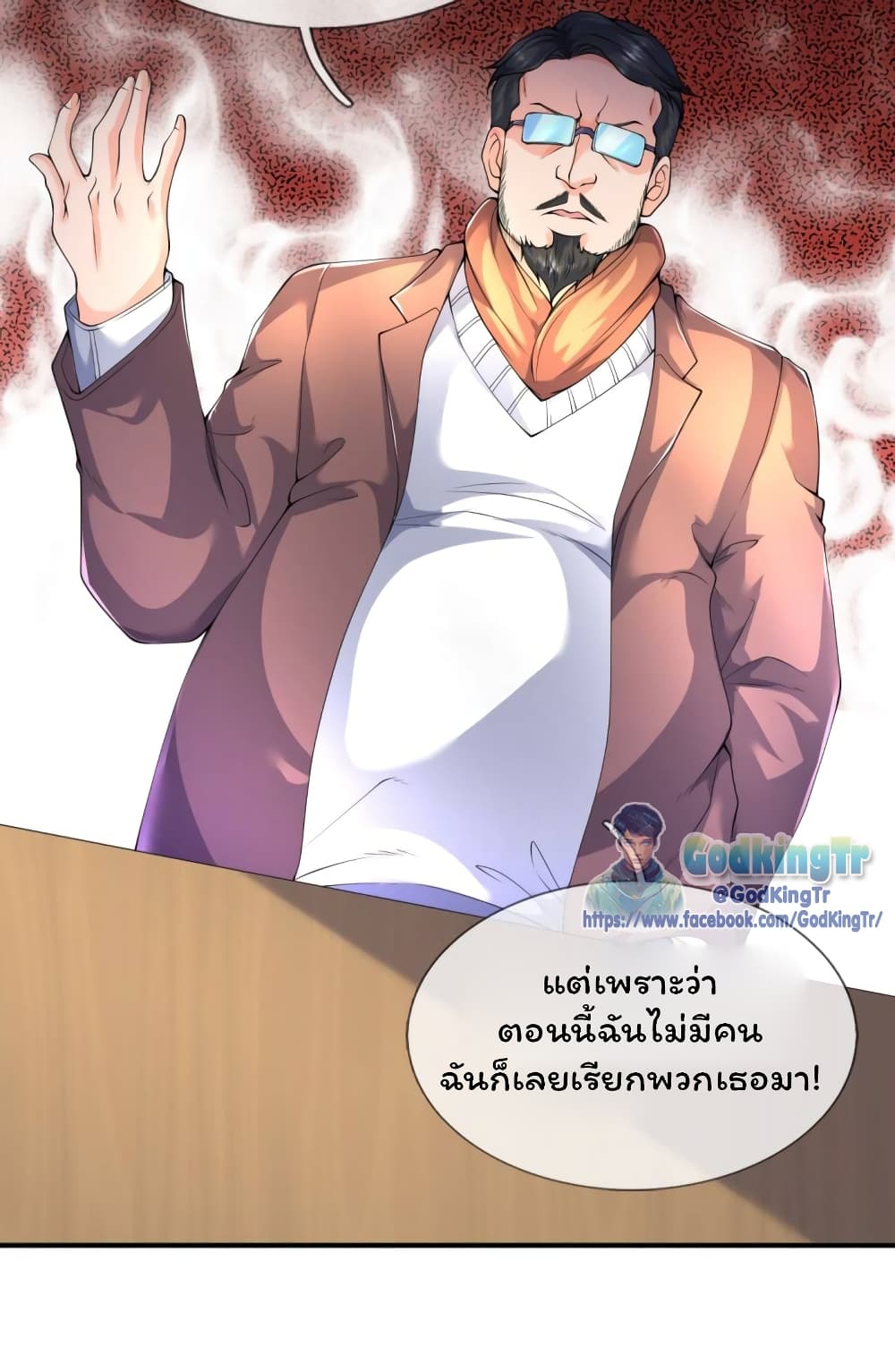 Eternal god King ตอนที่ 224 (9)