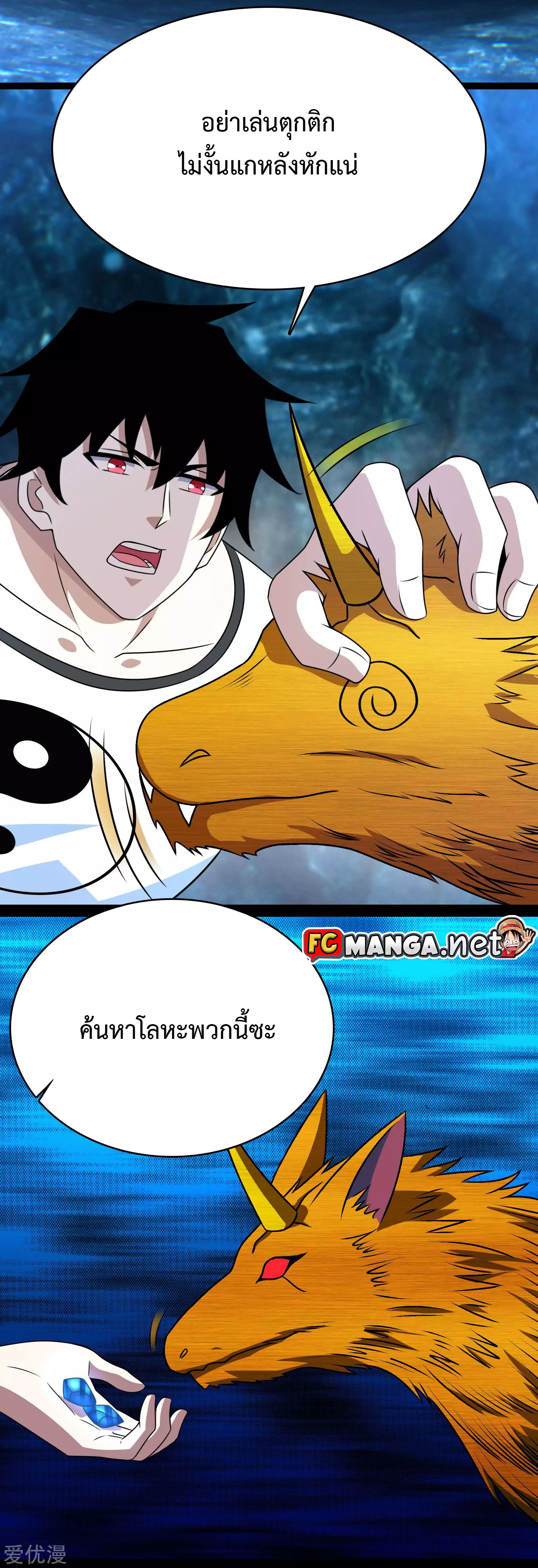 The King of Doom 287 (11)