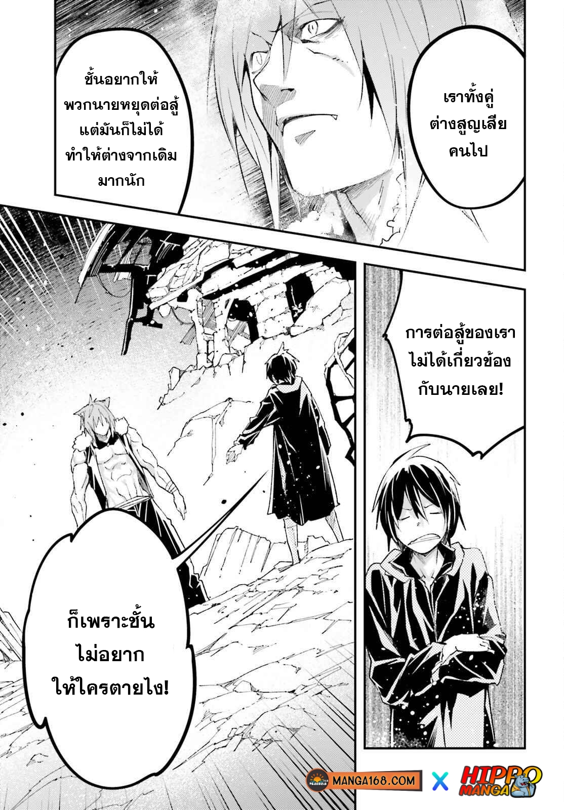 LV999 no Murabito ตอนที่ 58 (39)