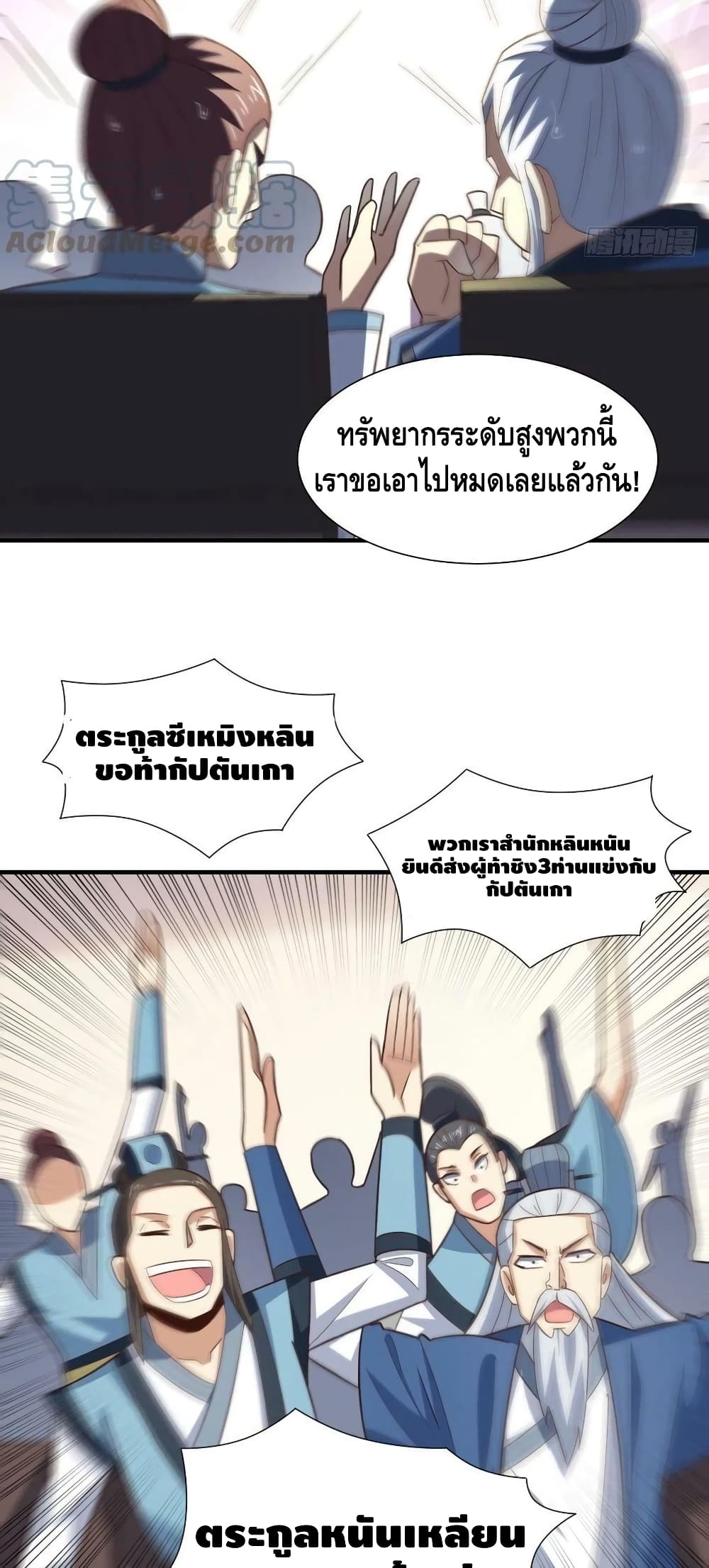 High Energy Strikes ตอนที่ 235 (34)