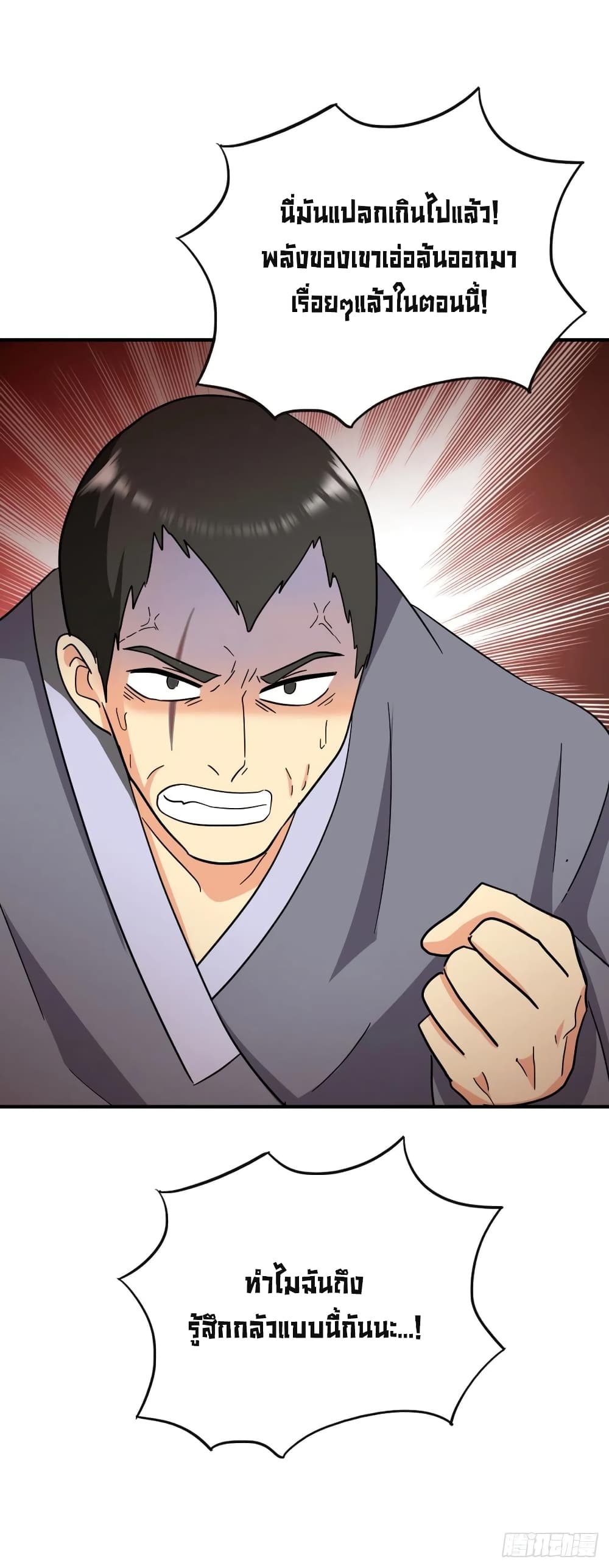 Super Broadcast System ตอนที่ 68 (12)