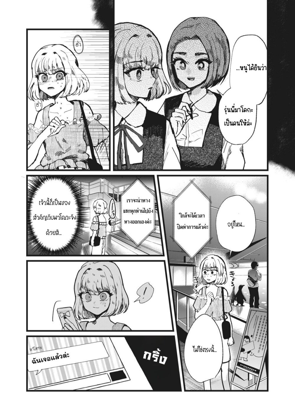 Kono Ai wo Owarasete kurenai ka 6 15