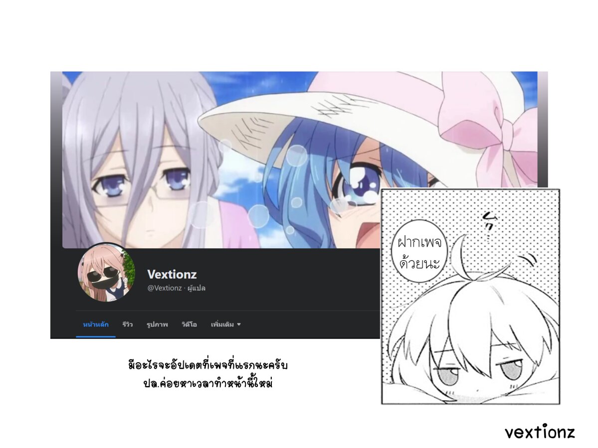 Setsuka chan wa Torokesou 3 6
