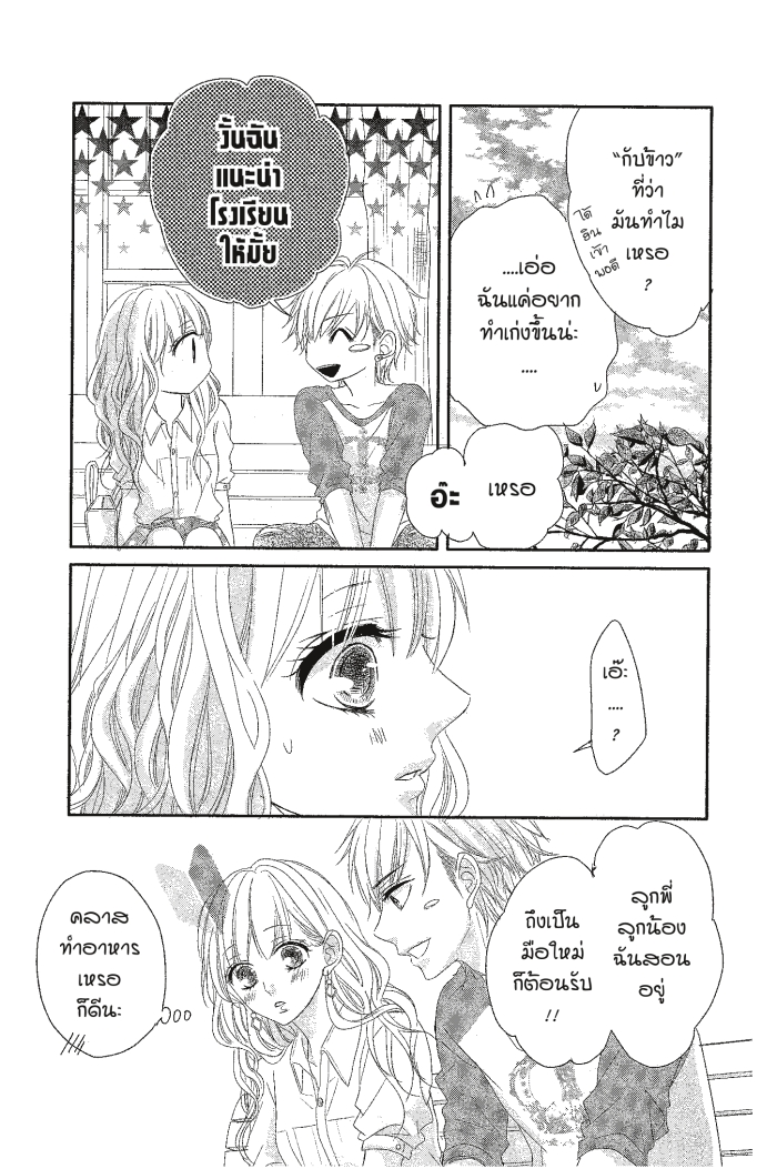 Coffee & Vanilla 6 (9)