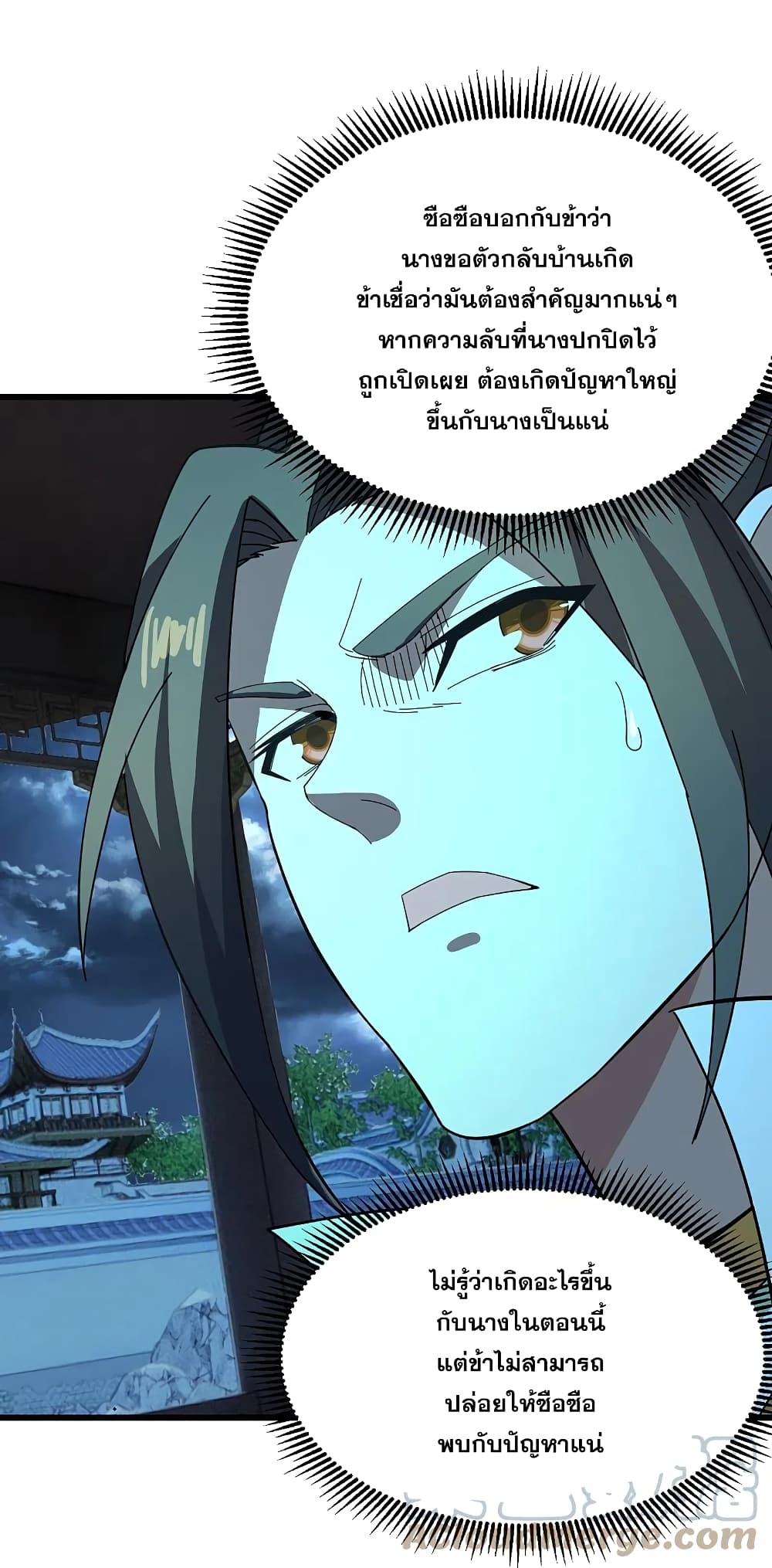 Matchless Emperor เทพอสูรกลืนกินนภา ตอนที่ 236 (26)
