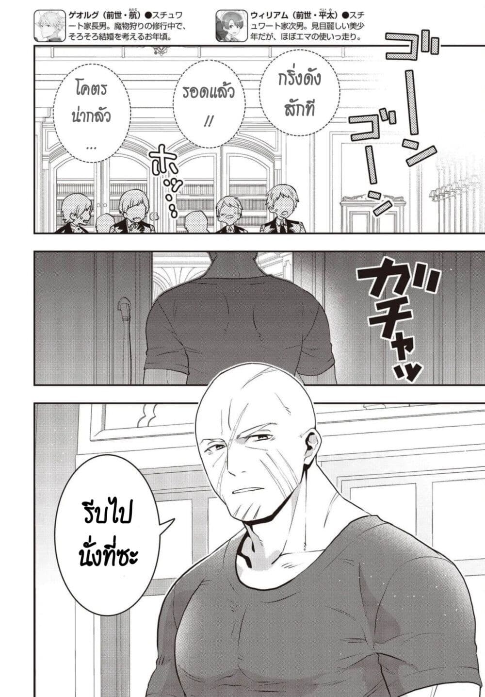 Tanaka Family Reincarnates 27 10