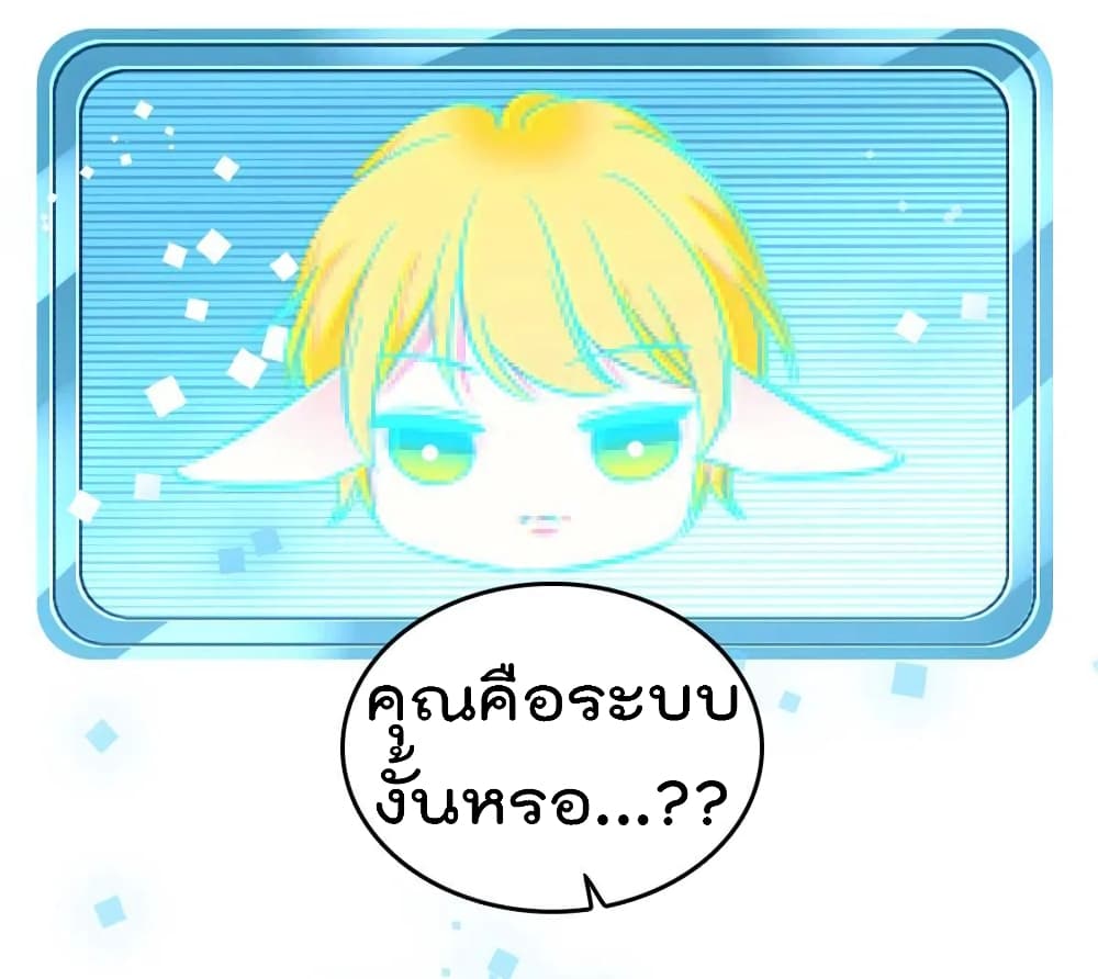 Beast World With Only Handsome Boys ตอนที่ 58 (2)