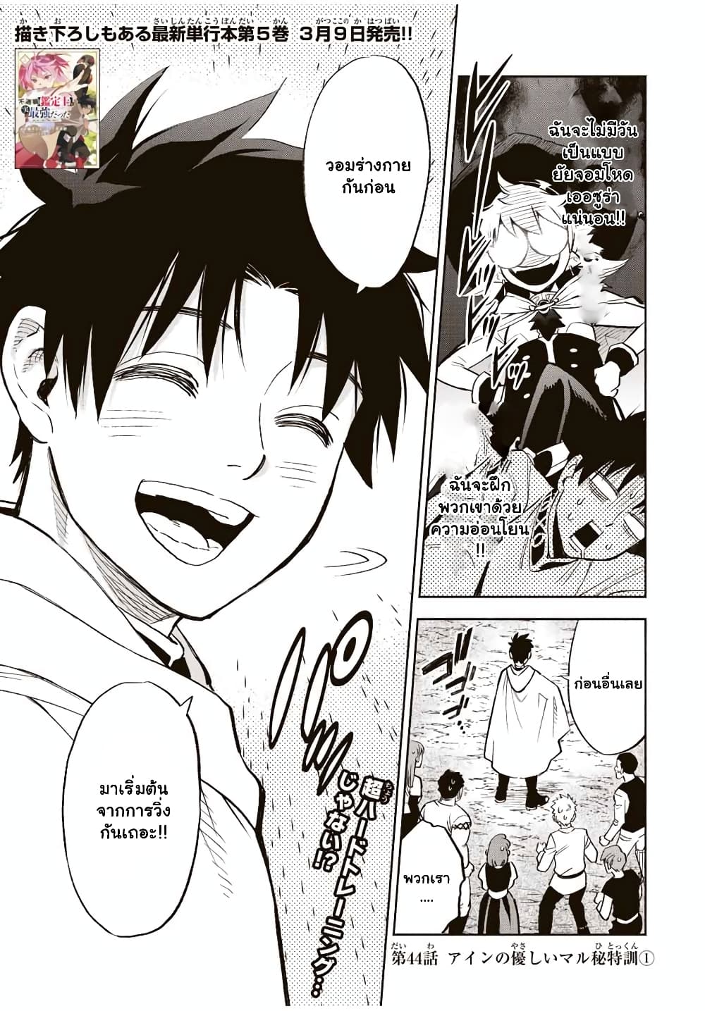 Fuguushoku [Kanteishi] ga ตอนที่ 44.1 (2)