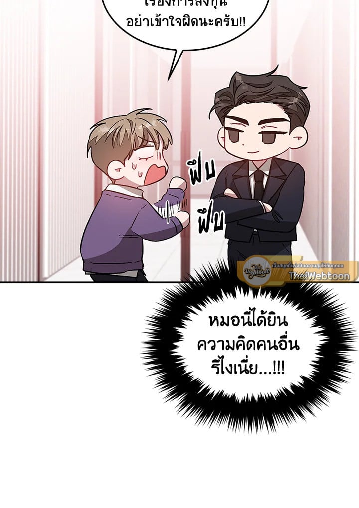 อีกครั้งกับนาย 30 035