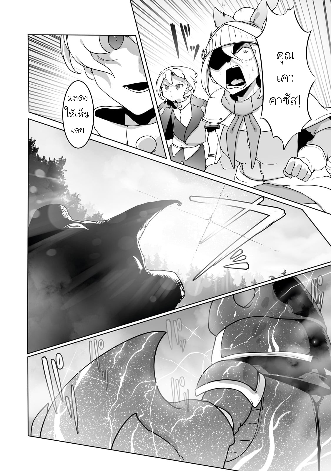 The Useless Tamer Will Turn 31 21