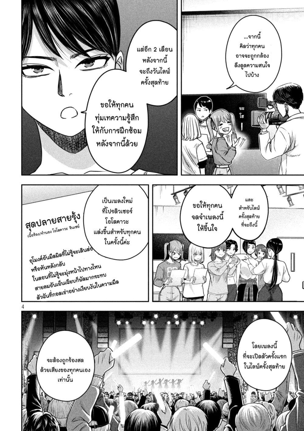 Watashi no Arika ตอนที่ 9 (4)