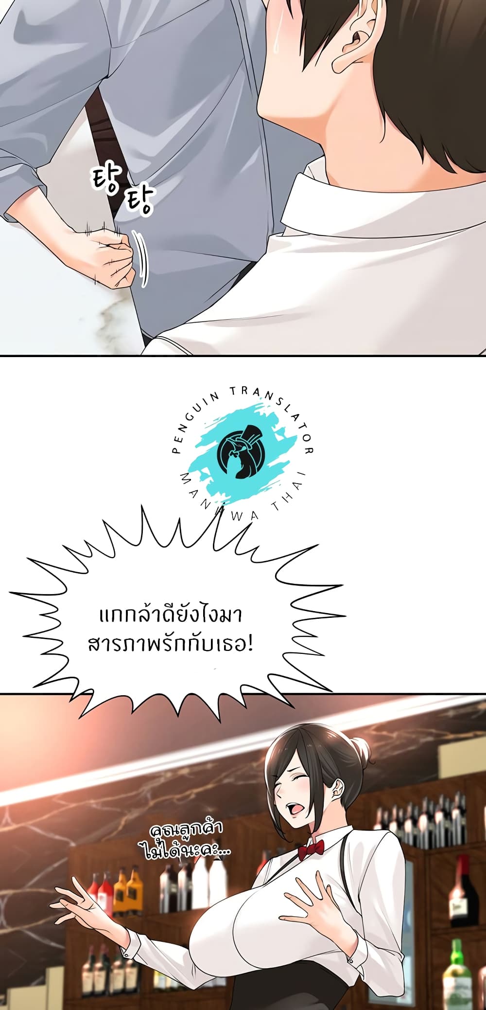 Manager, Please Scold Me 13 15