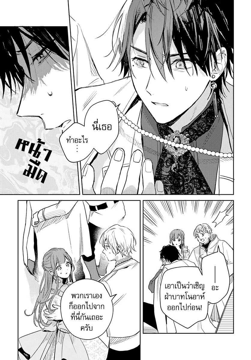 Isekai de Ane ni Namae wo Ubawaremashita 6 (3)