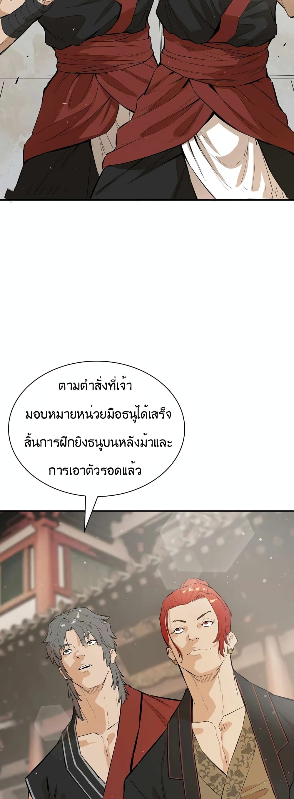 The Villainous Warrior ตอนที่ 34 (3)