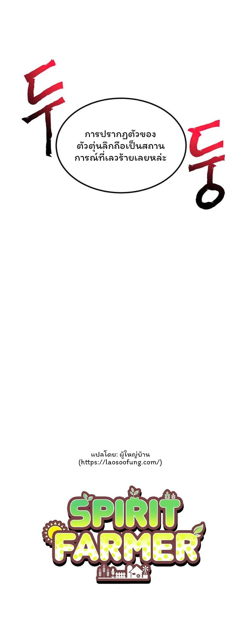Spirit Farmer 59 (49)