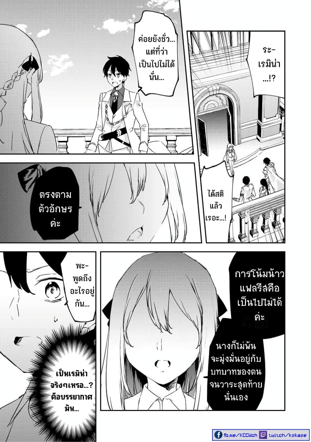 BLACK Kokka wo Tsuihou Sareta Kedo [Zenjidou Eirei Shoukan] ga Aru Kara Nani mo Komaranai ตอนที่ 19 