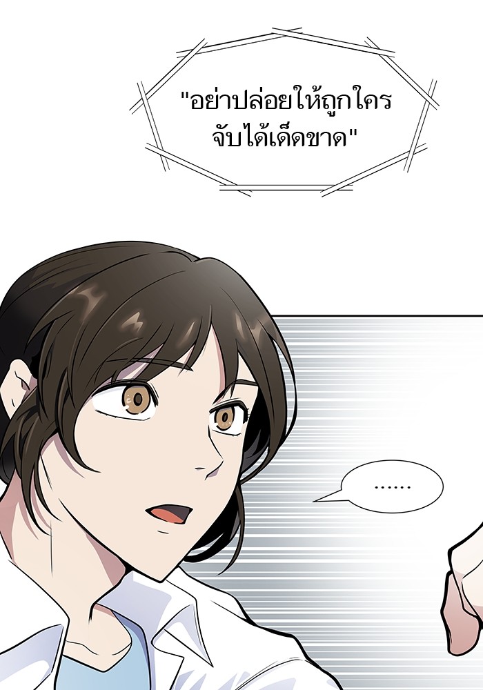 Tower of God 570 (166)