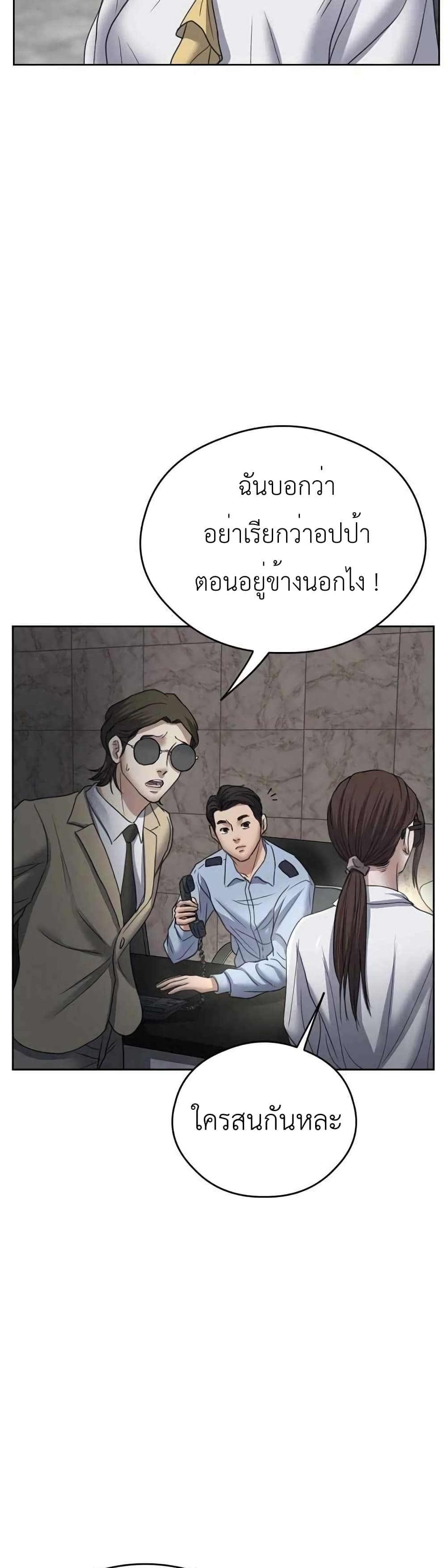 Bad Prosecutor – Sword Showdown 12 (43)