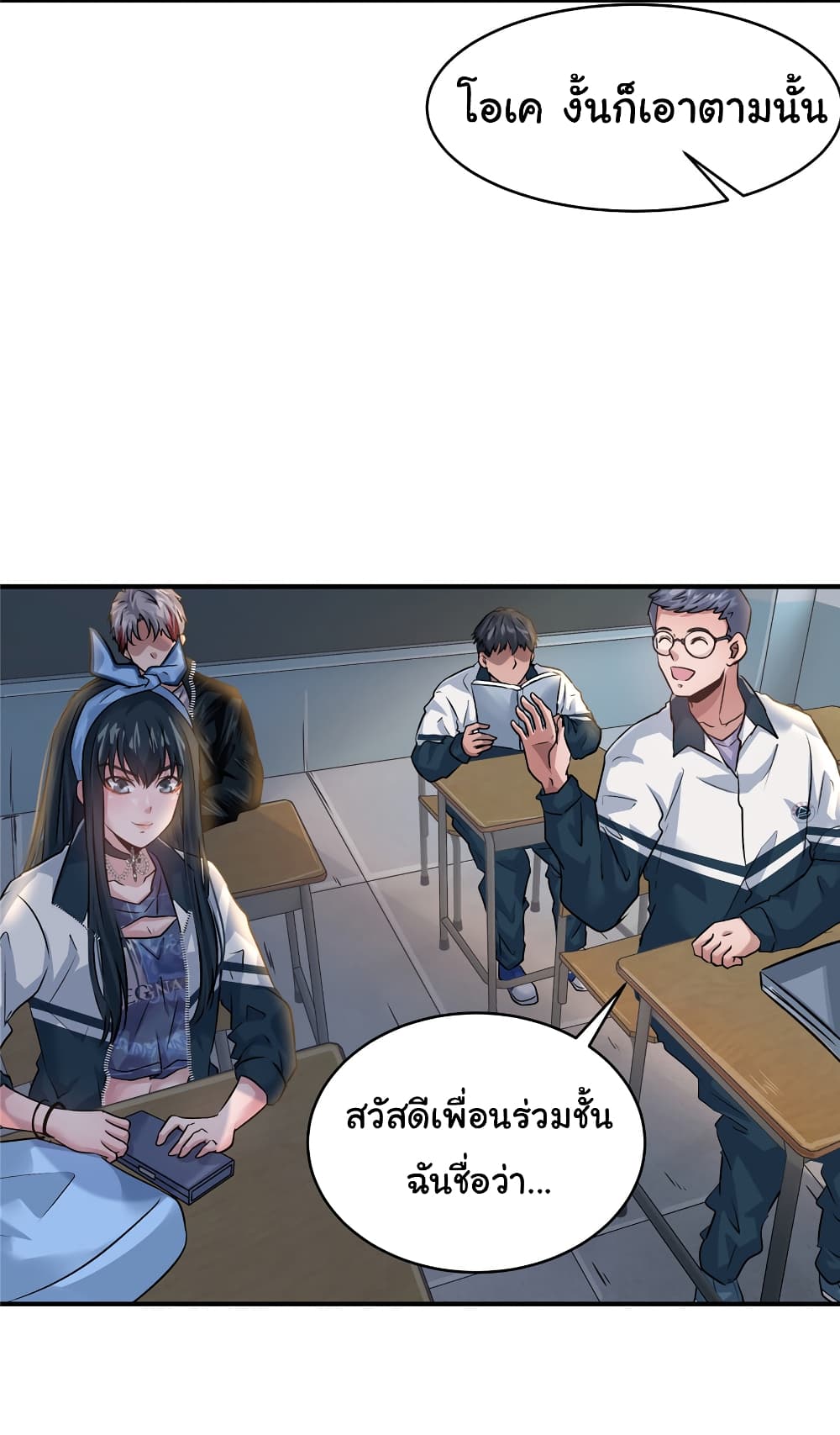 Live Steadily, Don’t Wave ตอนที่ 41 (17)