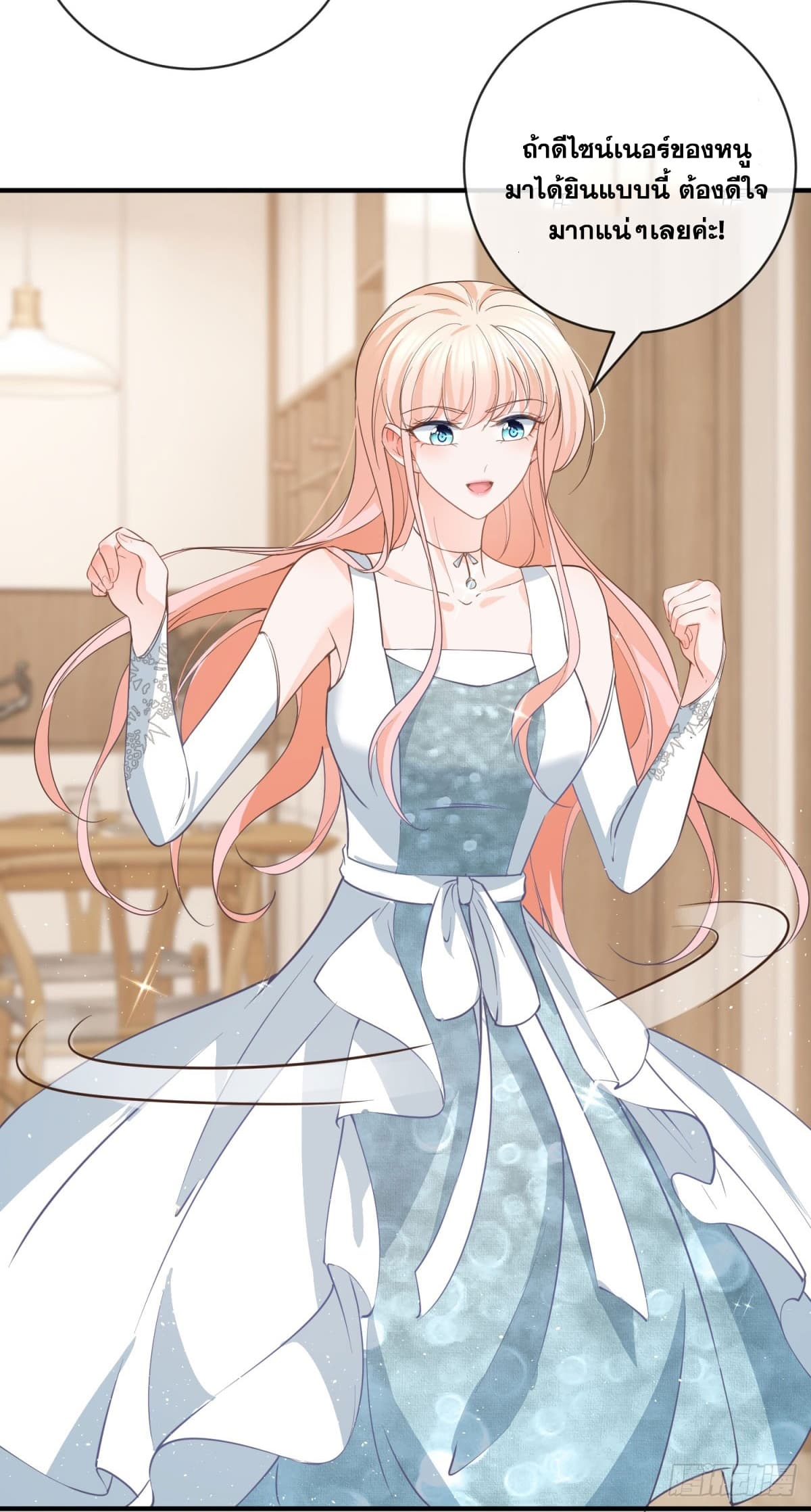 The Lovely Wife And Strange Marriage ตอนที่ 398 (33)