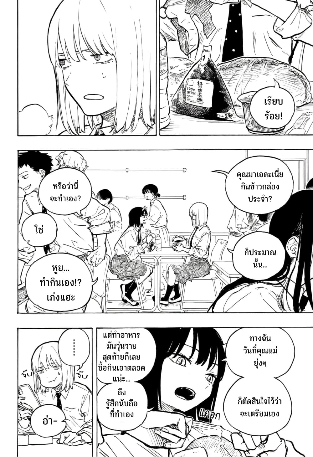 Ruri Dragon 14 (5)