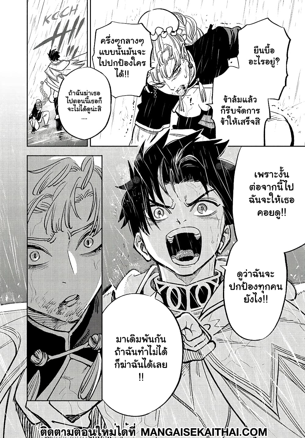 Fuguushoku [Kanteishi] ga Jitsu wa Saikyou ตอนที่ 59.1 (5)