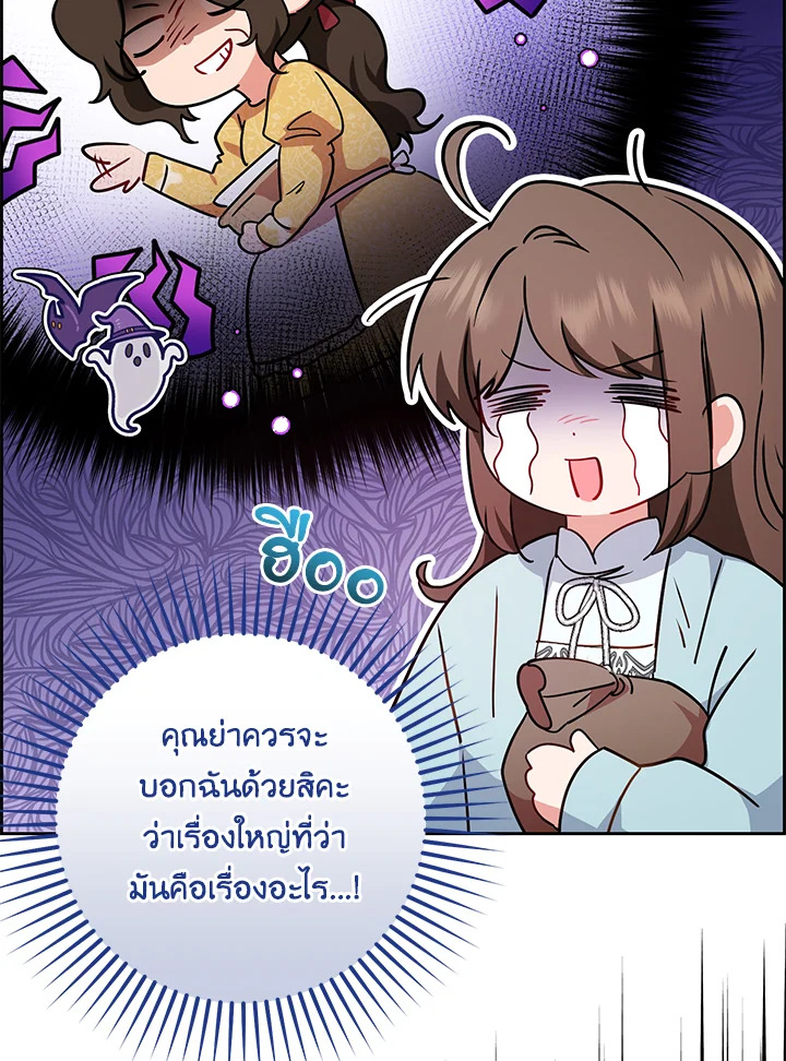 The Villainess Is Shy in Receiving Affection 9 079