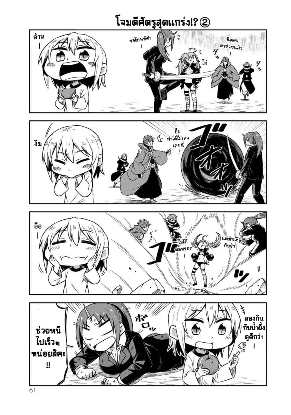 Tenchura! Tensei Shitara Slime Datta Ken 11 (9)