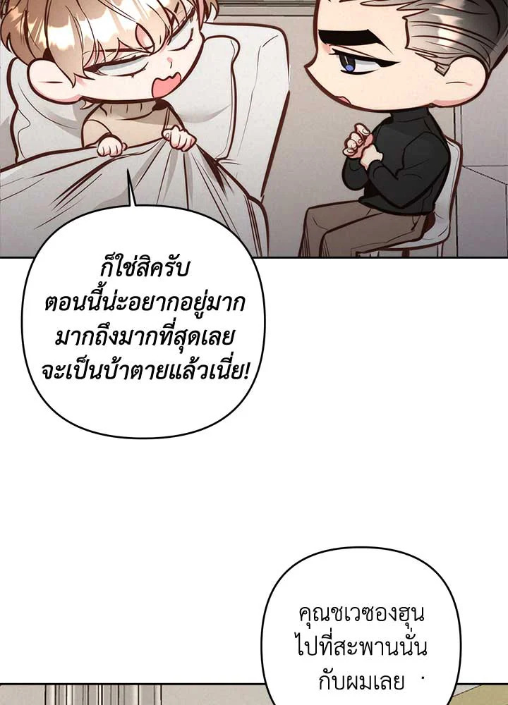 Bye Bye 39 38