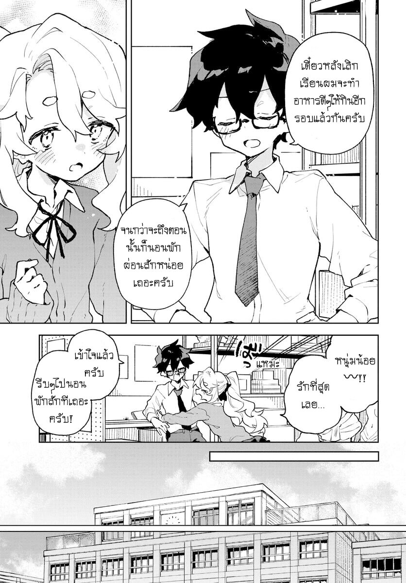 Kimi no LOVE wo Misetekure! 3 (7)
