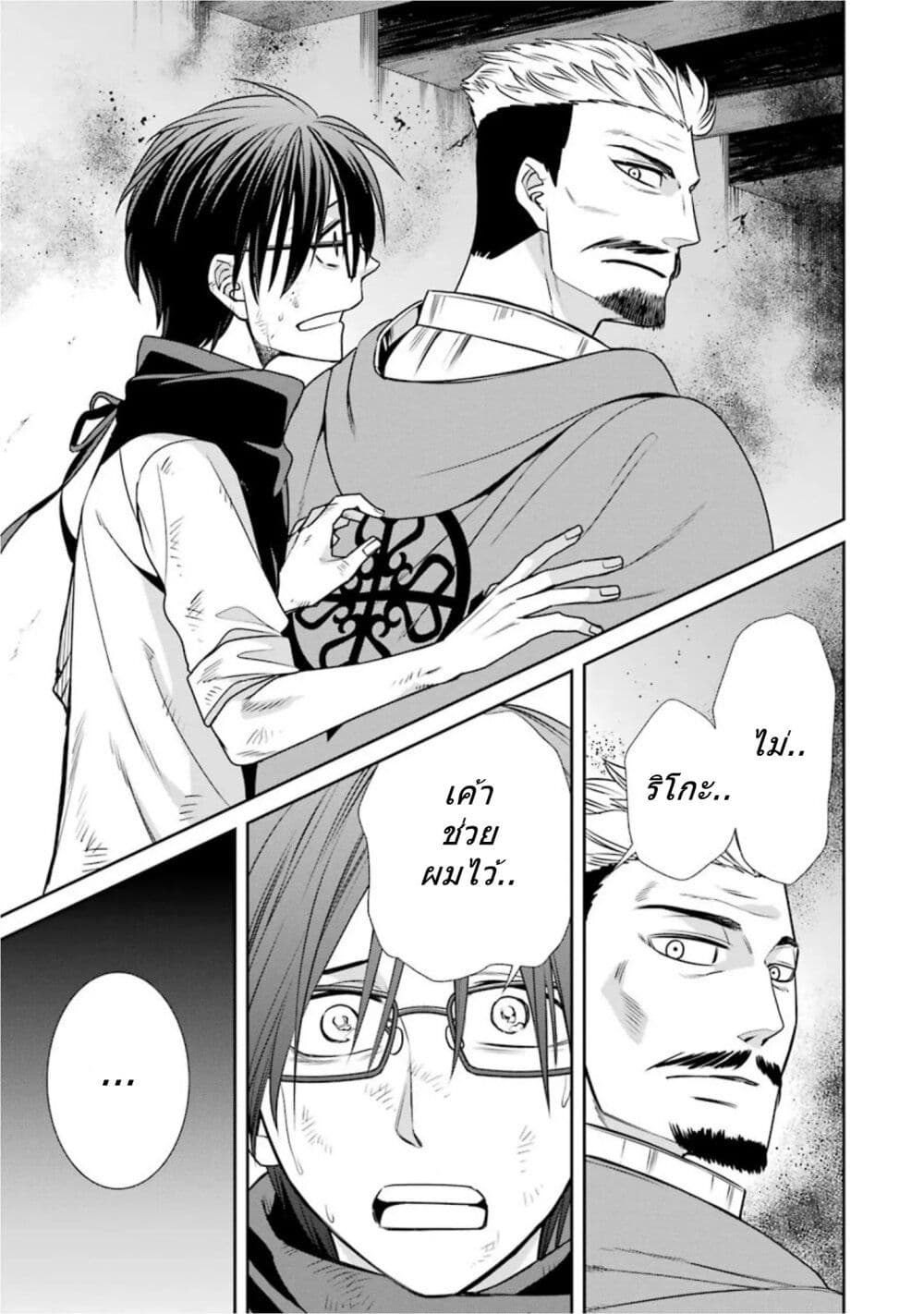 Kyoukoku No Recuerdo 17 07