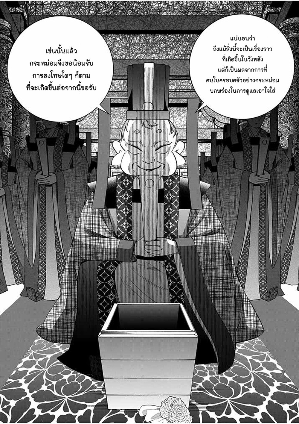 Osaka Madam, Koukyuu hi ni Naru! 40 09