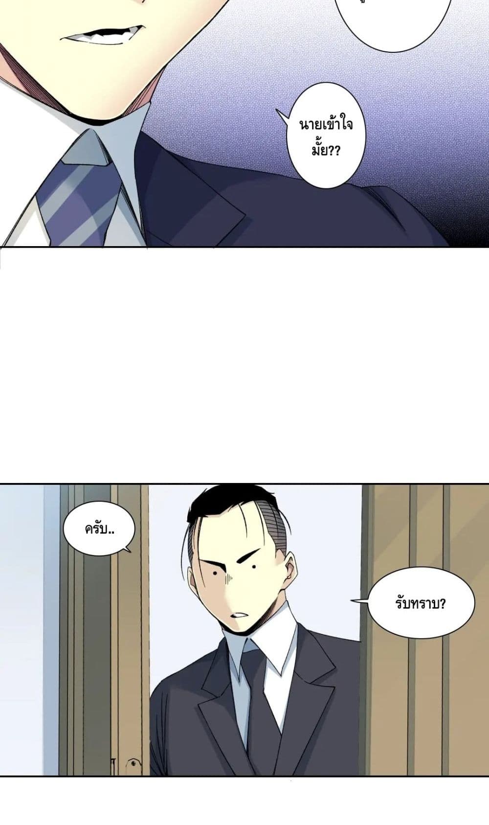 The Eternal Club เธ•เธญเธเธ—เธตเน 151 (25)