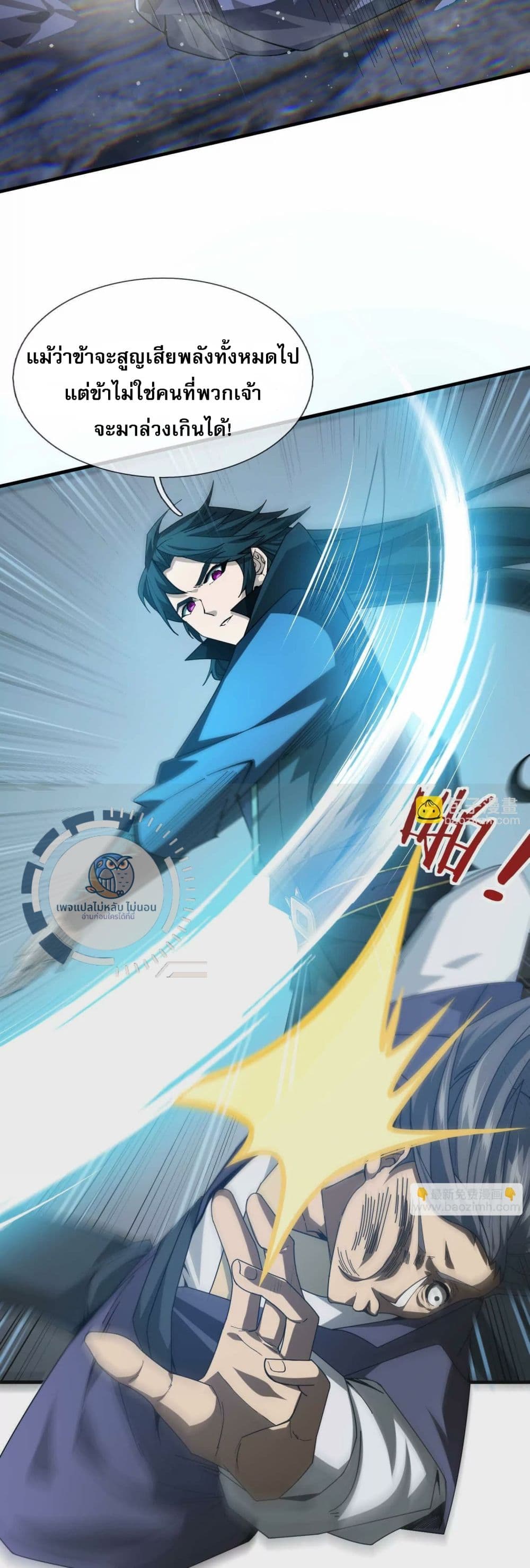 Return of the Great Immortal Saint ตอนที่ 1 (51)