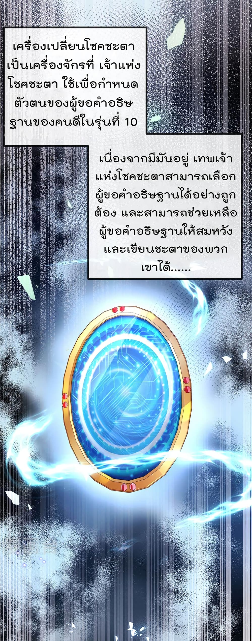One Hundred Ways to Abuse Scum 66 (15)