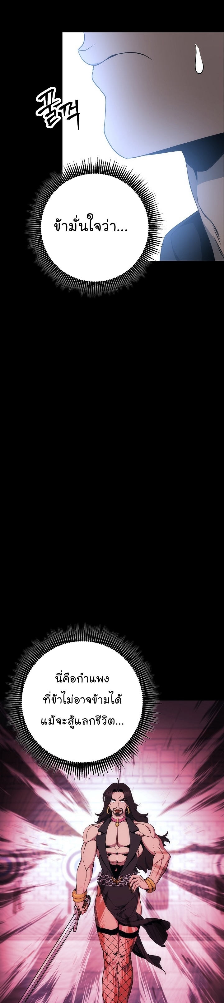 Skeleton Soldier 177 46