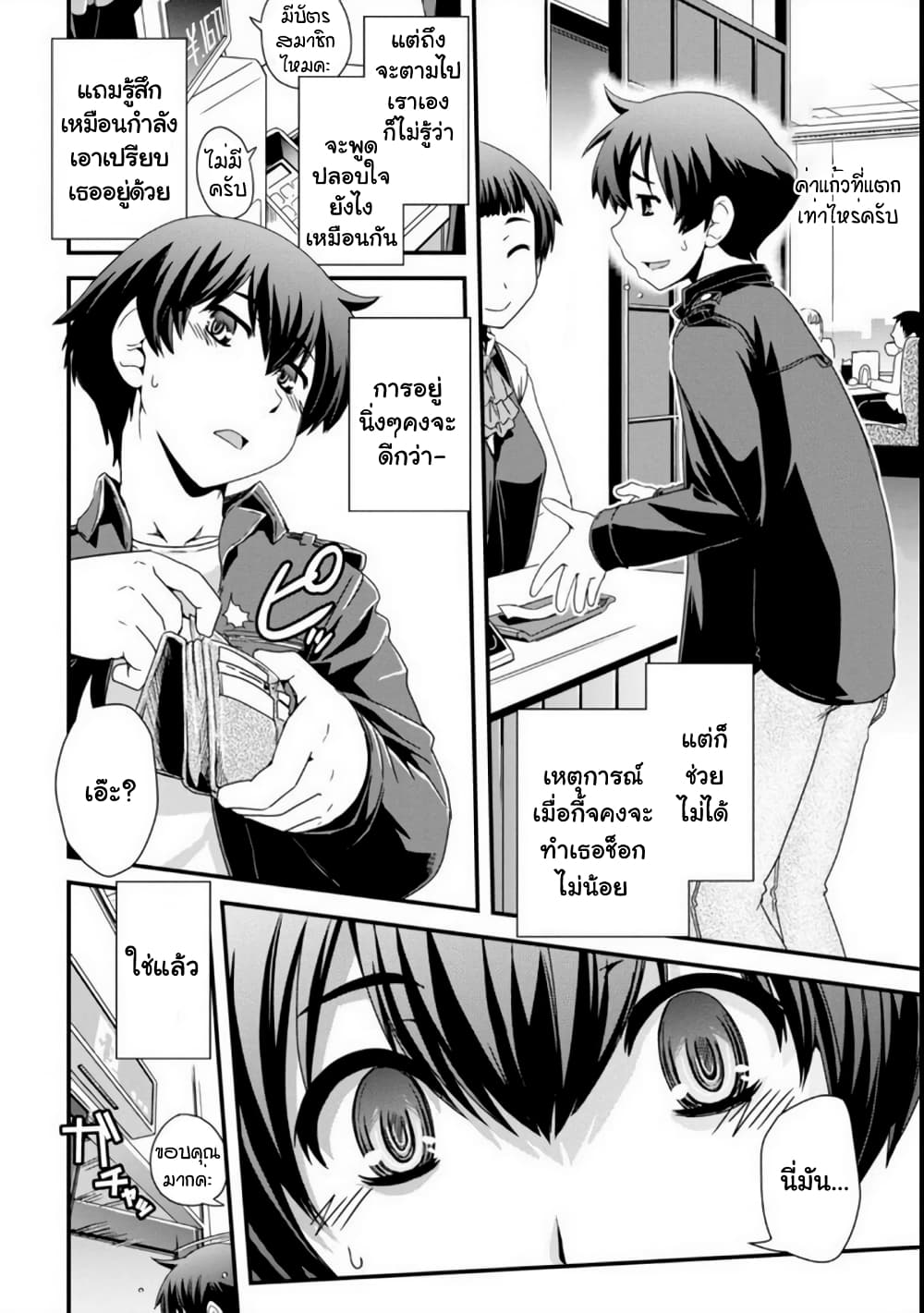 Kyoukai no Nai Sekai 12 (19)