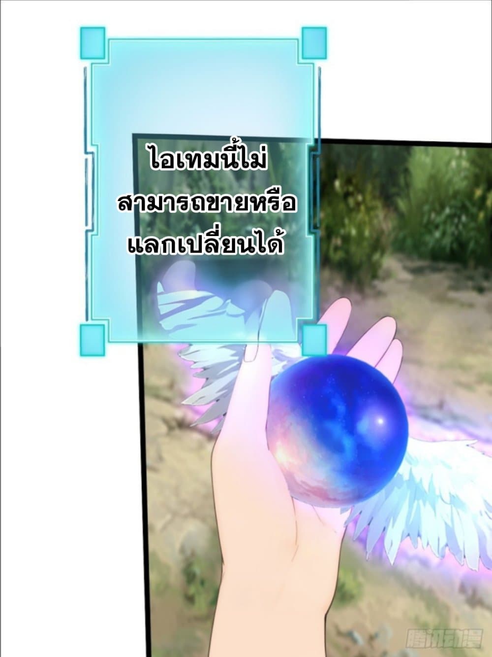 WHAT, YOU DARE PRETEND IN FRONT OF ME, THE STRONGEST IN THE IMMORTAL WORLD ตอนที่ 7 (11)