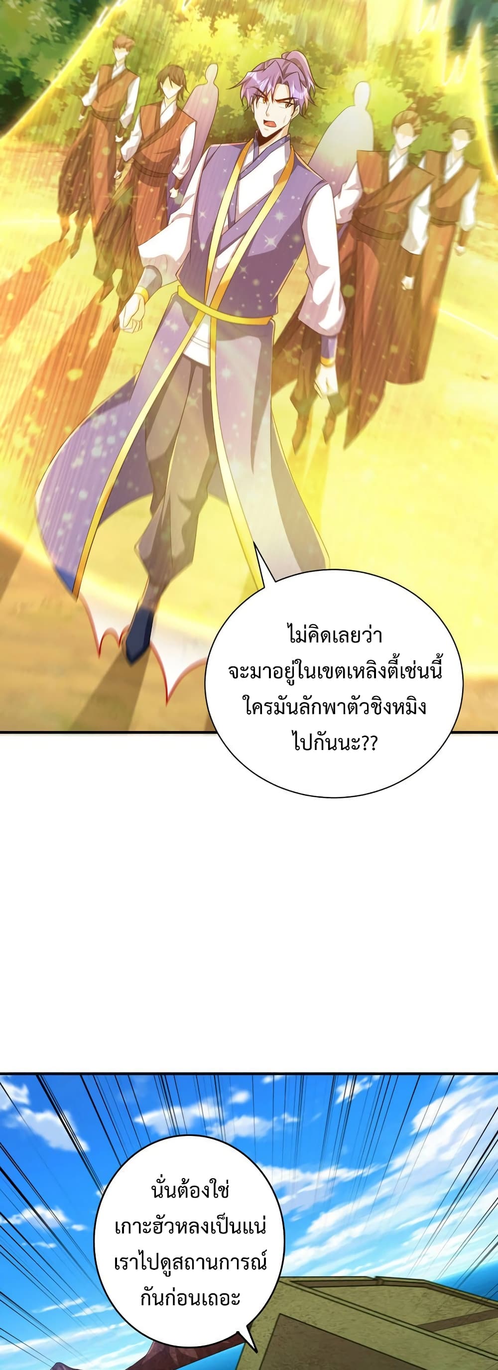 Rise of The Demon King 284 13