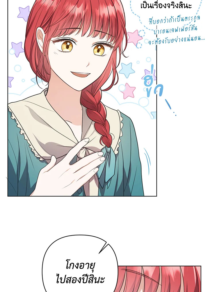 I Became the Tyrant’s Translator 7 10