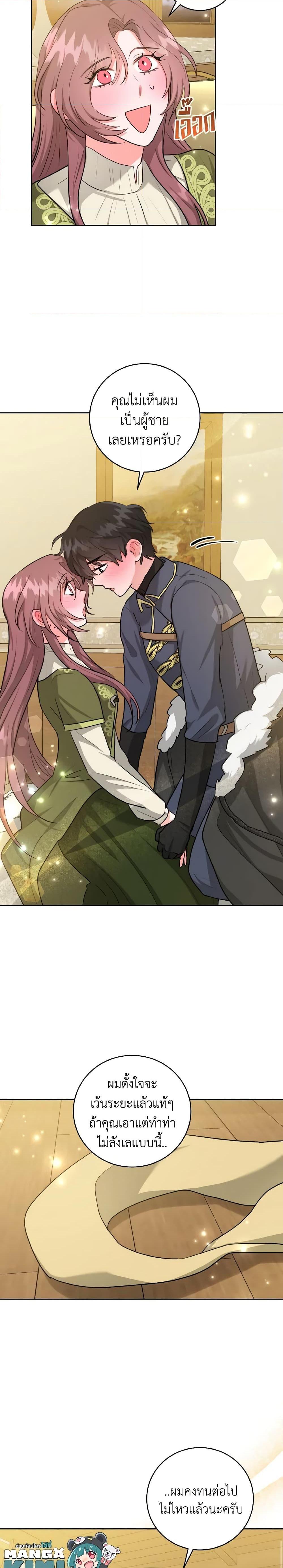 The Northern Duke Needs A Warm Hug39 (20)