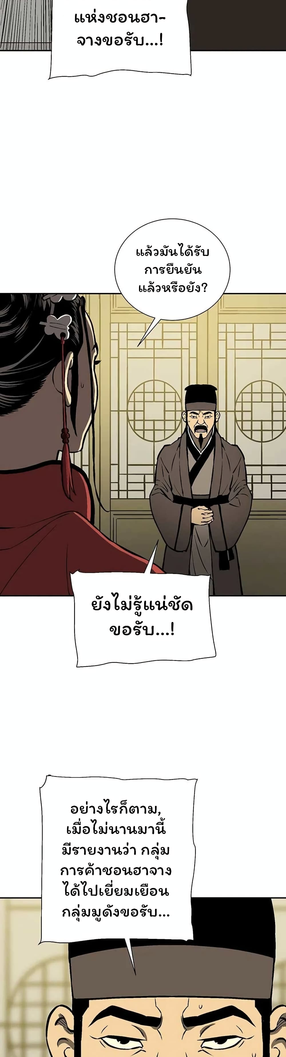 Tales of A Shinning Sword à¸•à¸­à¸™à¸—à¸µà¹ˆ 33 (49)
