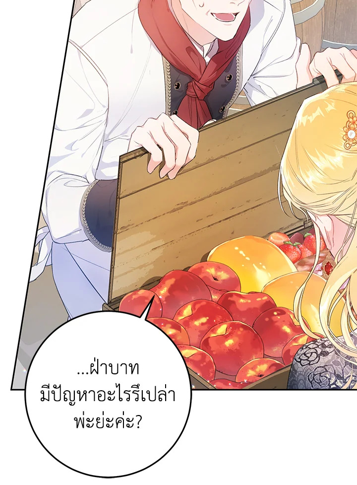 The Villainess Is a Marionette 28 60